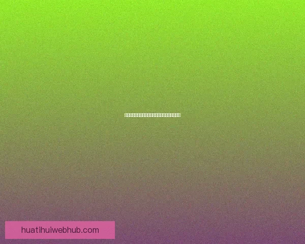 华体会平台全新升级功能解析与用户体验全面指南