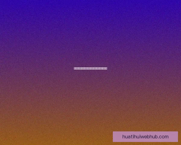 世界杯赛事深度解析与精准竞猜预测策略全面指南 世界杯赛事深度解析与精准竞猜预测策略全面指南