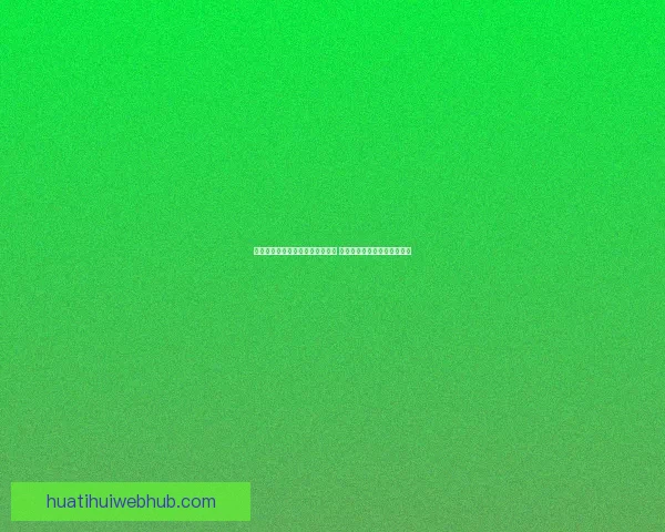 世界杯赛事竞猜预测分析全面解读 各队实力与战术走势深度剖析