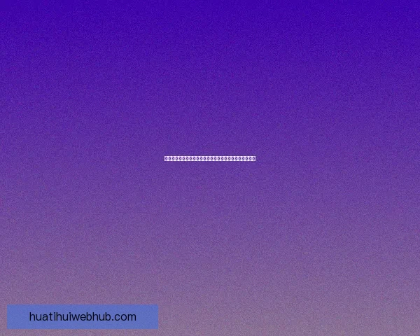 华体会娱乐登录平台全面指南助力用户安全便捷体验新方式 华体会娱乐登录平台全面指南助力用户安全便捷体验新方式