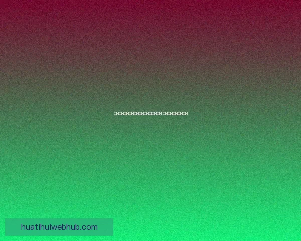 世界杯足球竞猜赔率分析与投注策略全解析 让你轻松抓住胜利机会