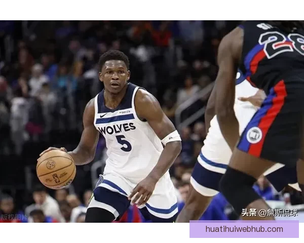 爱德华兹预计最早周日复出 活塞寄望坎宁安赶上季后赛节奏