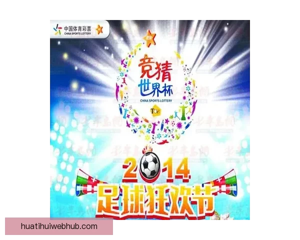 世界杯足球竞猜平台全面指南新手策略玩法解析与安全选择建议经验分享