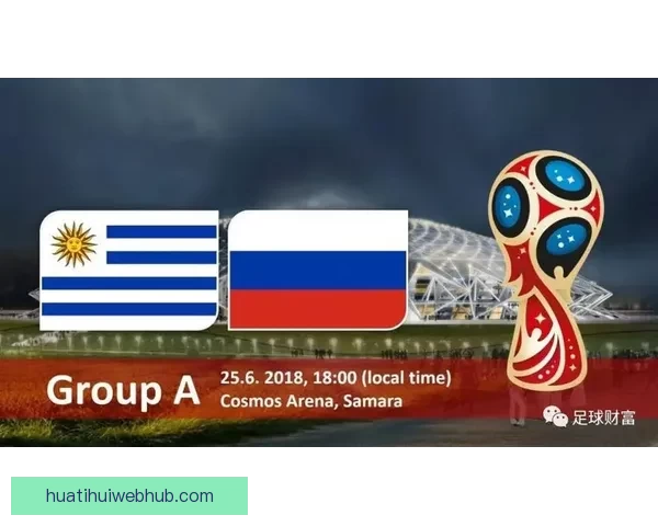 深度解析2026世界杯竞猜盘口走势与热门球队胜负概率全面前瞻