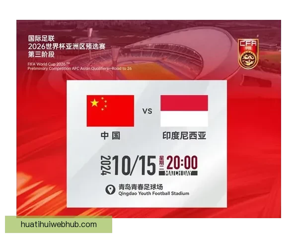 深度解析2026世界杯投注赔率变化趋势与热门球队夺冠前景指南