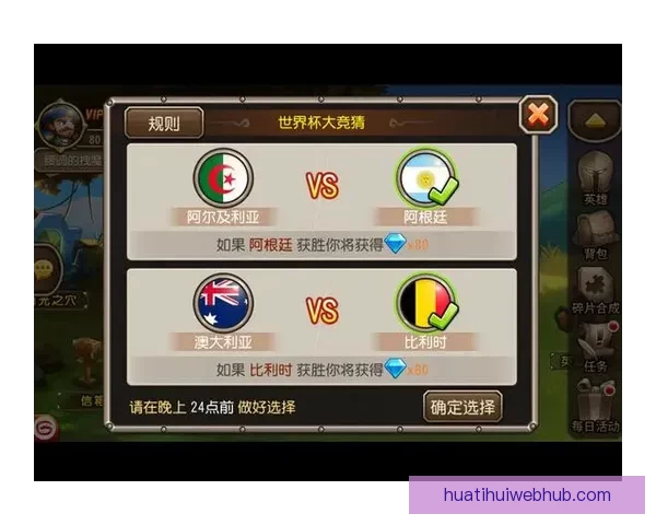 世界杯竞猜首存优惠狂欢开启新手福利加码高返水助力赢球梦想