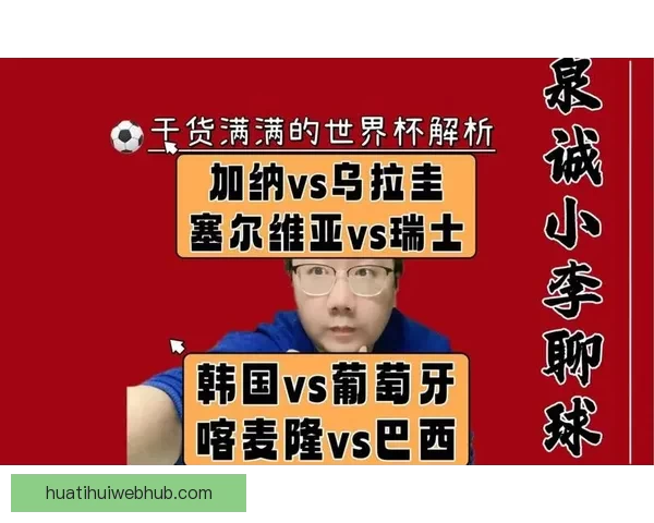 基于世界杯历史数据的竞猜分析与预测方法探讨 基于世界杯历史数据的竞猜分析与预测方法探讨